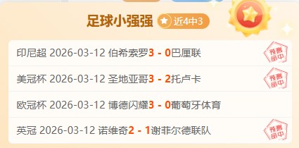 伊万科维奇,赞团队发挥,全力发挥塞,BET365体育官网,体育赛事,在线投注,娱乐平台,体育博彩,网站入口