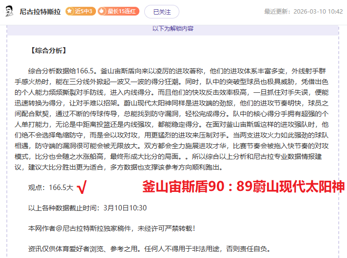 富尔茨赛季,首秀,上演精彩单,BET365体育官网,体育赛事,在线投注,娱乐平台,体育博彩,网站入口