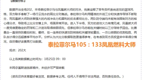 林总独家：哥斯甲胜负预测及格局分析