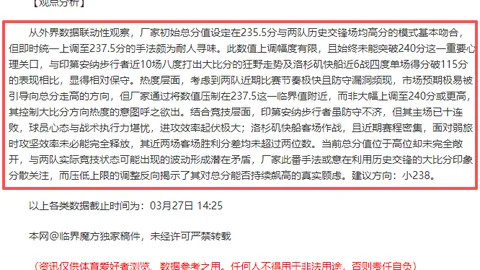 中国选手赛场激战，两分钟内三次战胜日本对手，裁判指场面不佳引争议