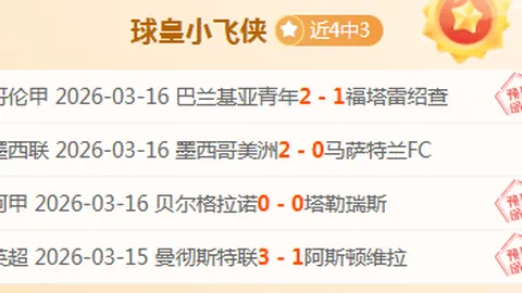 青岛客场挑战，大乐透期号专家推荐，质合分析前区十码能否突破连